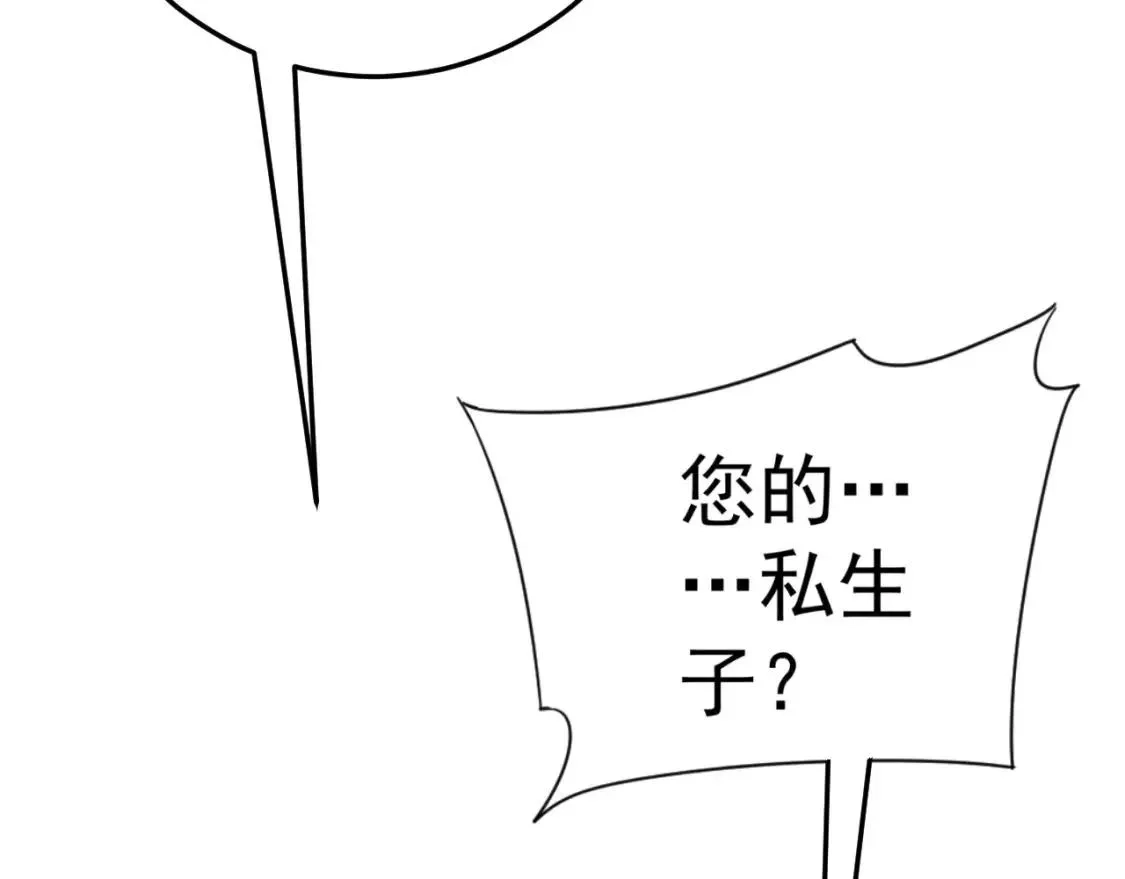 我能复制天赋,第39话 莫家的毒计,第108张